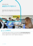 2016년 서대문구 구정백서