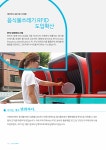 2016년 서대문구 구정백서