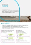 2016년 서대문구 구정백서