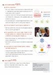 2016년 서대문구 구정백서