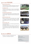 2016년 서대문구 구정백서