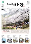 서대문마당