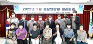 서대문구청 열린청장실