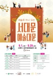 서대문구청 > 구정소식 > 새소식 > 공지사항 | 보기