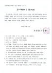 서대문구청 > 동주민센터 > 홍은1동주민센터 > 주민센터안내 > 우리동소식 | 보기