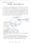 서대문구청 > 동주민센터 > 홍은1동주민센터 > 주민센터안내 > 우리동소식 | 보기