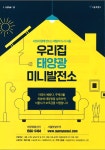 서대문구청 > 동주민센터 > 홍은1동주민센터 > 주민센터안내 > 우리동소식 | 보기