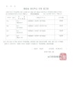 서대문구청 > 동주민센터 > 남가좌2동주민센터 > 주민센터안내 > 우리동소식 | 보기