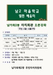 서대문구청 > 동주민센터 > 남가좌2동주민센터 > 주민센터안내 > 우리동소식 | 보기