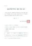 서대문구청 > 동주민센터 > 남가좌2동주민센터 > 주민센터안내 > 우리동소식 | 보기