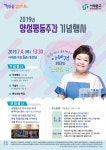 서대문구청 > 동주민센터 > 홍은1동주민센터 > 주민센터안내 > 우리동소식 | 보기