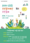 서대문구청 > 동주민센터 > 신촌동주민센터 > 주민센터안내 > 우리동소식 | 보기