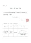 서대문구청 > 동주민센터 > 남가좌2동주민센터 > 주민센터안내 > 우리동소식 | 보기