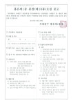 서대문구청 > 동주민센터 > 홍은1동주민센터 > 주민센터안내 > 우리동소식 | 보기
