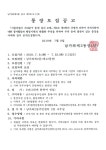 서대문구청 > 동주민센터 > 남가좌2동주민센터 > 주민센터안내 > 우리동소식 | 보기