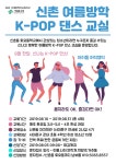 서대문구청 > 동주민센터 > 신촌동주민센터 > 주민센터안내 > 우리동소식 | 보기