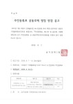 서대문구청 > 동주민센터 > 남가좌2동주민센터 > 주민센터안내 > 우리동소식 | 보기