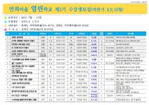 서대문구청 > 동주민센터 > 연희동주민센터 > 주민센터안내 > 우리동소식 | 보기