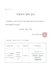 서대문구청 > 동주민센터 > 남가좌2동주민센터 > 주민센터안내 > 우리동소식 | 보기