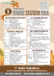 서대문구청 > 동주민센터 > 홍은1동주민센터 > 주민센터안내 > 우리동소식 | 보기