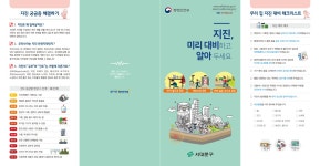 서대문구청 > 동주민센터 > 남가좌2동주민센터 > 주민센터안내 > 우리동소식 | 보기