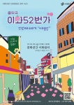 서대문구청 > 구정소식 > 새소식 > 공지사항 | 보기