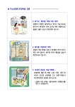 서대문구청 > 구정소식 > 새소식 > 공지사항 | 여름철 가스 시설 안전관리 요령 및 가스 사고 예방 안내문 보기