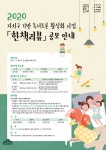서대문구청 > 구정소식 > 새소식 > 공지사항 | 2020 올해의 한책 독서감상문/서평 공모 &#034;한책리뷰&#034; 참가 안내 보기