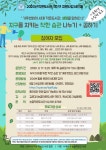 구정소식 > 새소식 > 공지사항 | 2020년 작은도서관 책친구 지원사업 &#034;기후변화의 시대! 작은도서관, 생명을 말하다 2&#034; 참여자 모집 보기