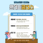 서대문구청 > 구정소식 > 새소식 > 공지사항 | [캠퍼스타운 조성사업] 명지전문대 원데이클래스 강사 모집 보기