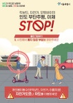 서대문구청 > 구정소식 > 새소식 > 공지사항 | 보행안전우선 캠페인 안내 보기