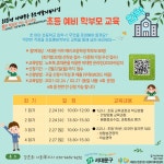 서대문구청 > 구정소식 > 새소식 > 공지사항 | 2021년 부모역할지원사업초등 예비 학부모 교육 안내 보기