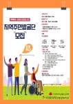 서대문구청 > 구정소식 > 새소식 > 공지사항 | &#034;똑똑똑~ 이웃사촌입니다.&#034; 지역주민발굴단 모집 (서대문장애인종합복지관) 보기