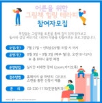 서대문구청 > 구정소식 > 새소식 > 공지사항 | [어른을 위한 그림책 힐링 토론/필사] 프로그램 온라인 참여자 모집 보기