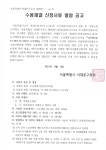 서대문구청 > 구정소식 > 공고 > 고시공고 | 수용재결 신청서류 열람 공고(남가좌2동 73-384~73-226간 도로개설) 보기