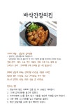 서대문구청 > 먹거리 > 참여마당 > 학부모 교육 살피미 | 보기