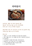 서대문구청 > 먹거리 > 참여마당 > 학부모 교육 살피미 | 보기