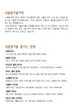 서대문구청 > 먹거리 > 참여마당 > 학부모 교육 살피미 | 보기
