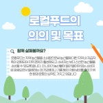 서대문구청 > 먹거리 > 알림마당 > 먹거리사업소식 | 보기