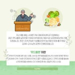서대문구청 > 먹거리 > 알림마당 > 먹거리사업소식 | 보기
