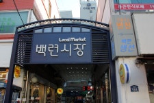 서대문구청 > 먹거리 > 알림마당 > 먹거리사업소식 | 보기