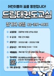 서대문구청 > 구정소식 > 새소식 > 공지사항 | 구립 홍은청소년공부방 드림태권도교실 참여자 모집 보기