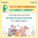 서대문구청 > 동주민센터 > 홍은1동주민센터 > 주민센터안내 > 우리동소식 | 보기