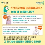 서대문구청 > 동주민센터 > 홍은1동주민센터 > 주민센터안내 > 우리동소식 | 보기