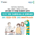 서대문구청 > 동주민센터 > 홍은1동주민센터 > 주민센터안내 > 우리동소식 | 보기