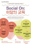 서대문구청 > 사회적경제 > 알림마당 > 열린알림방 | 보기