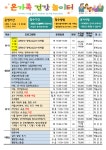 서대문구청 홍은2동 온가족 건강 놀이터 자치회관 프로그램 접수