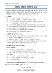 서대문구청 > 동주민센터 > 천연동주민센터 > 주민센터안내 > 우리동소식 | 보기