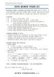 서대문구청 > 동주민센터 > 홍은2동주민센터 > 주민센터안내 > 우리동소식 | 보기