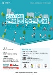 서대문구청 > 동주민센터 > 연희동주민센터 > 주민센터안내 > 우리동소식 | 보기